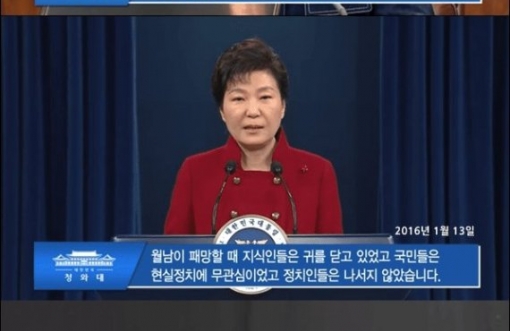 41년째 박근혜 머릿속을 떠나지 않는 ‘월남 패망’