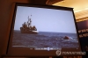 “남중국해서 베트남 어선, 중국 선박 공격에 또 침몰”