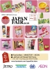 “Japan Fair 2016” 11월부터 개최, 일본 식품 등 판매