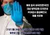 오는 2/24일부터 한국에 입국하는 내국인들도 PCR 음성확인서 제출 의무