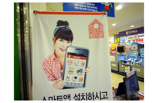 한국이야기(3), 앱 & QR CODE